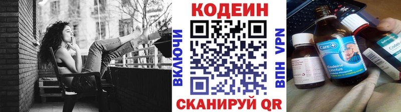 Кодеиновый сироп Lean напиток Lean (лин) Холм