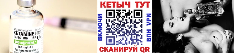 КЕТАМИН ketamine  Холм 