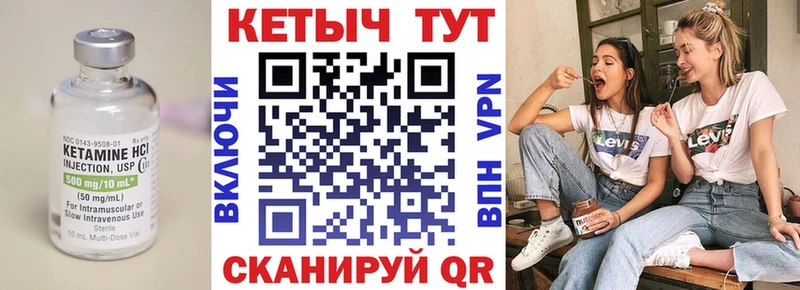 КЕТАМИН VHQ Холм